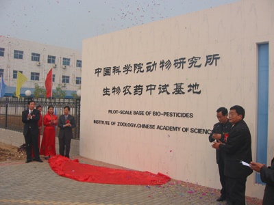 河南省省长调研动物研究所生物农药中试基地，强调科技创新赋能绿色农业发展